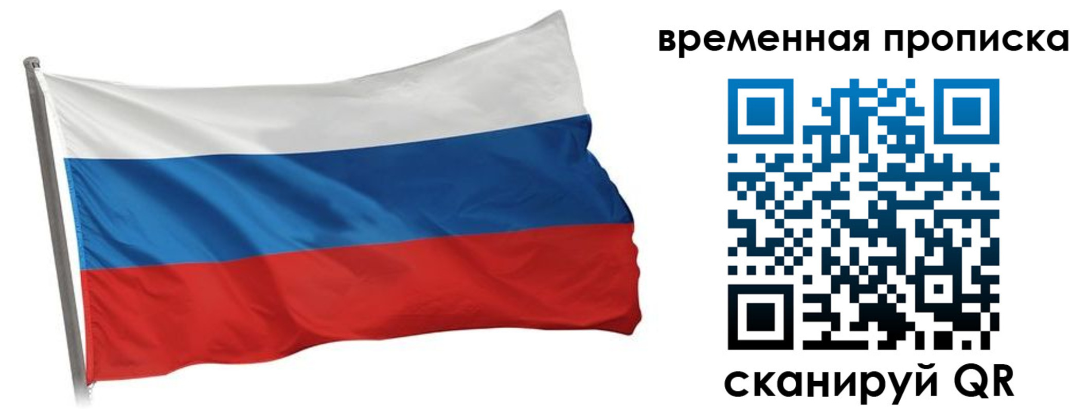 прописка штамп в Донецке