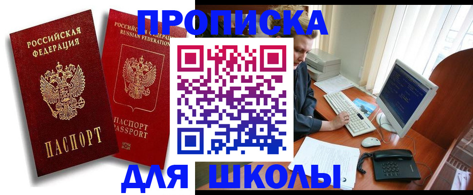 временная регистрация законно в Донецке