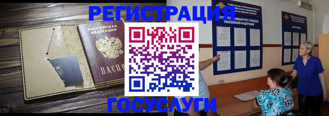 временная регистрация в квартире в Донецке