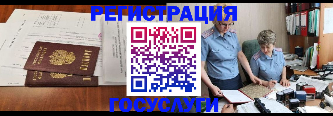 прописка штамп в Донецке